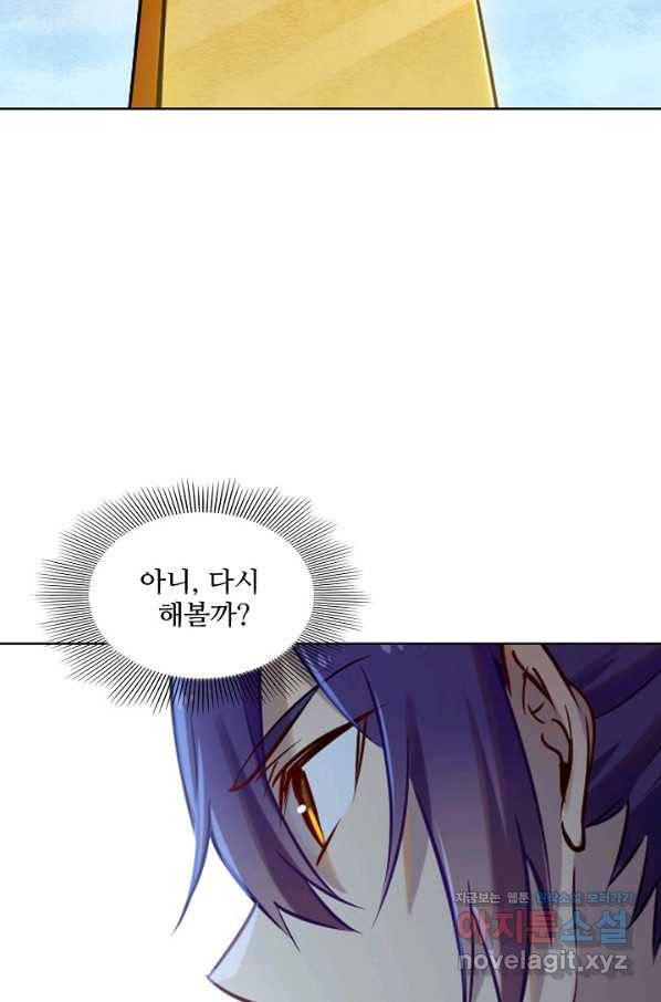 백련성신 738화 51