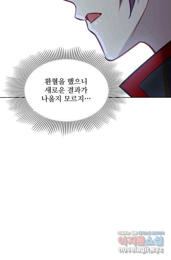 백련성신 738화 52