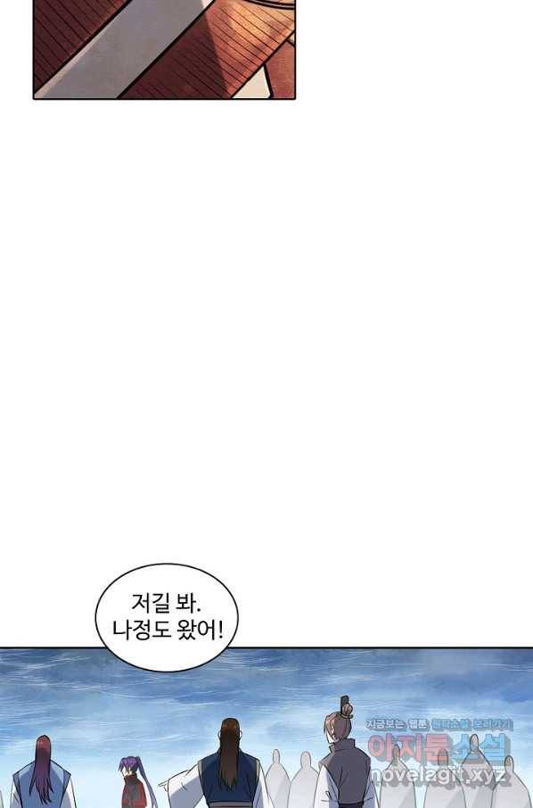 백련성신 738화 54