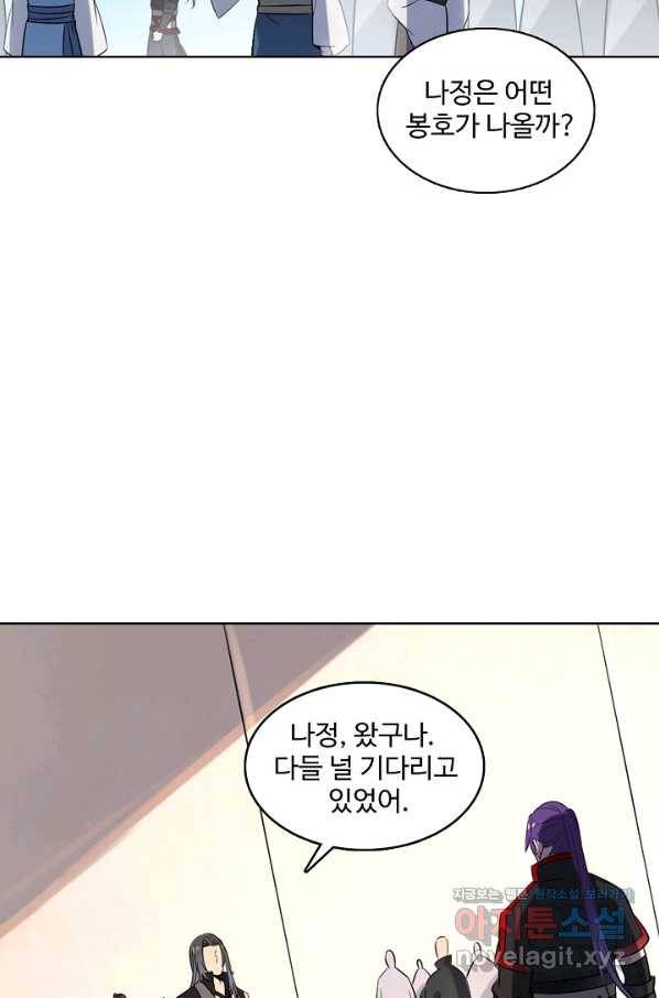 백련성신 738화 55