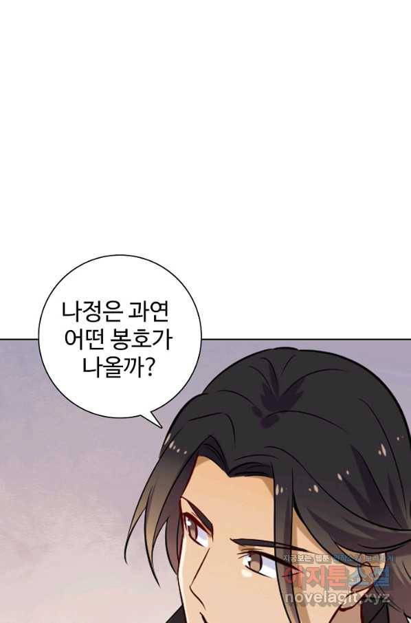 백련성신 738화 60