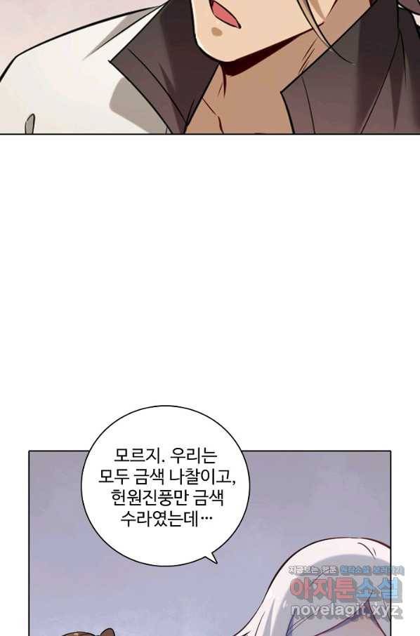 백련성신 738화 61