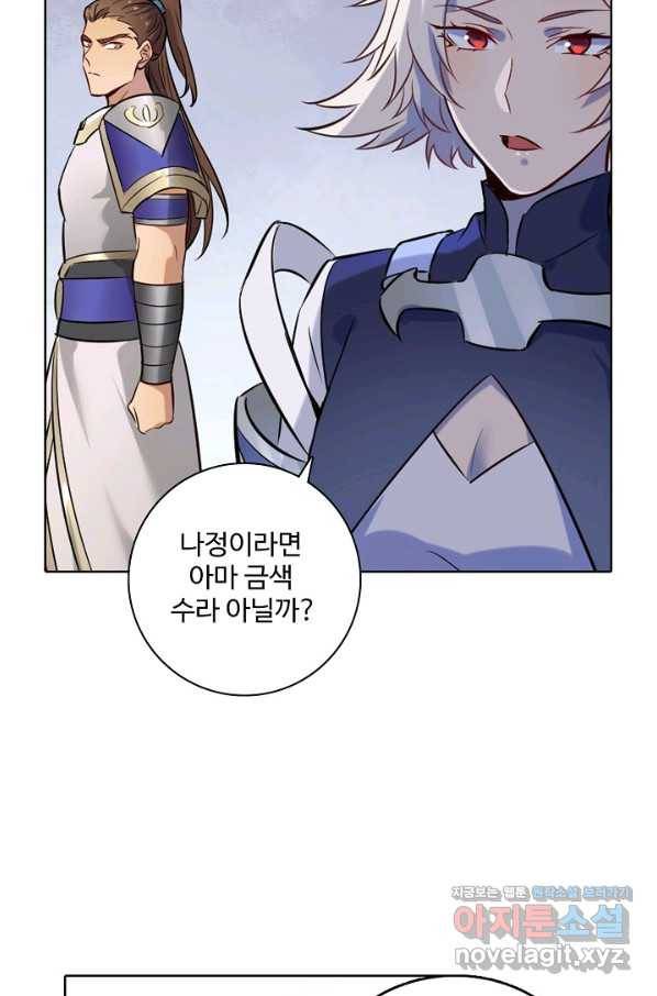 백련성신 738화 62