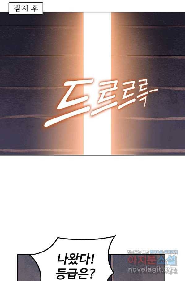 백련성신 738화 65