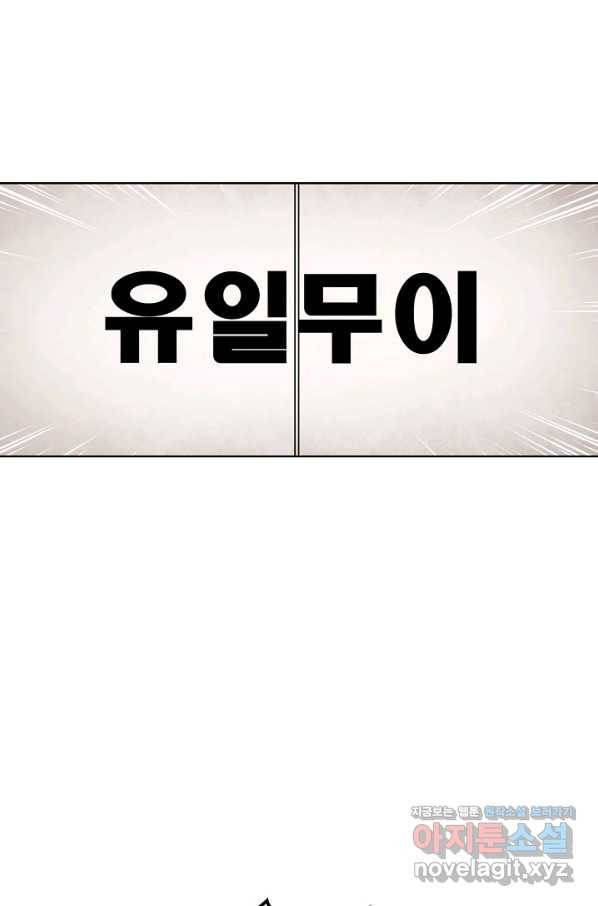 백련성신 738화 67