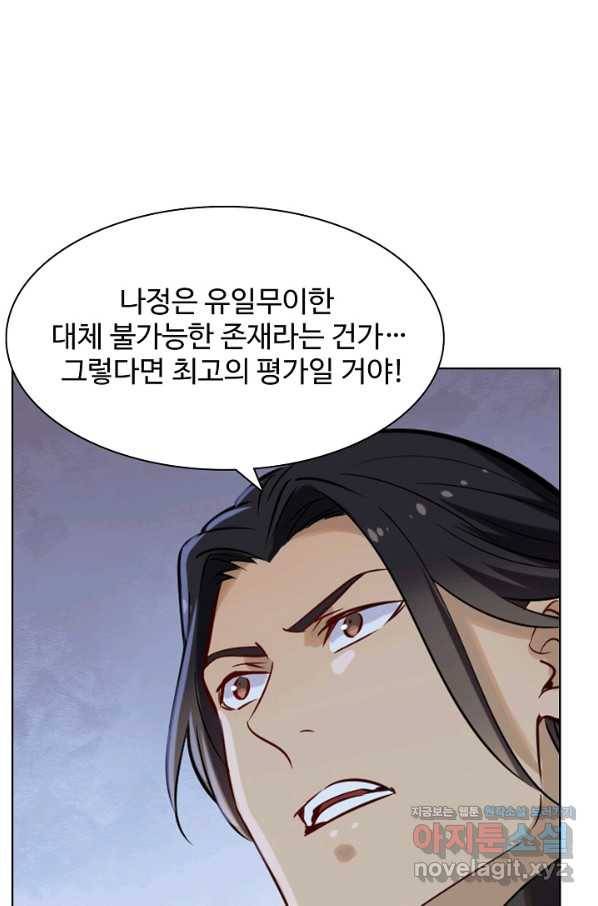 백련성신 738화 70