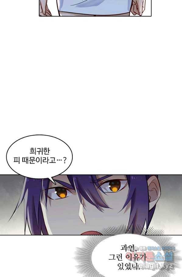 백련성신 738화 74