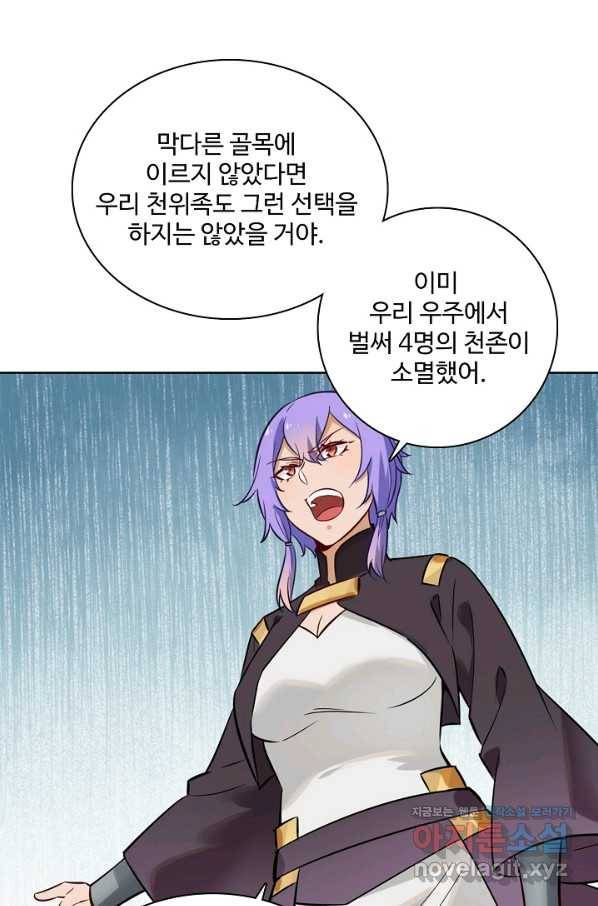 백련성신 738화 76