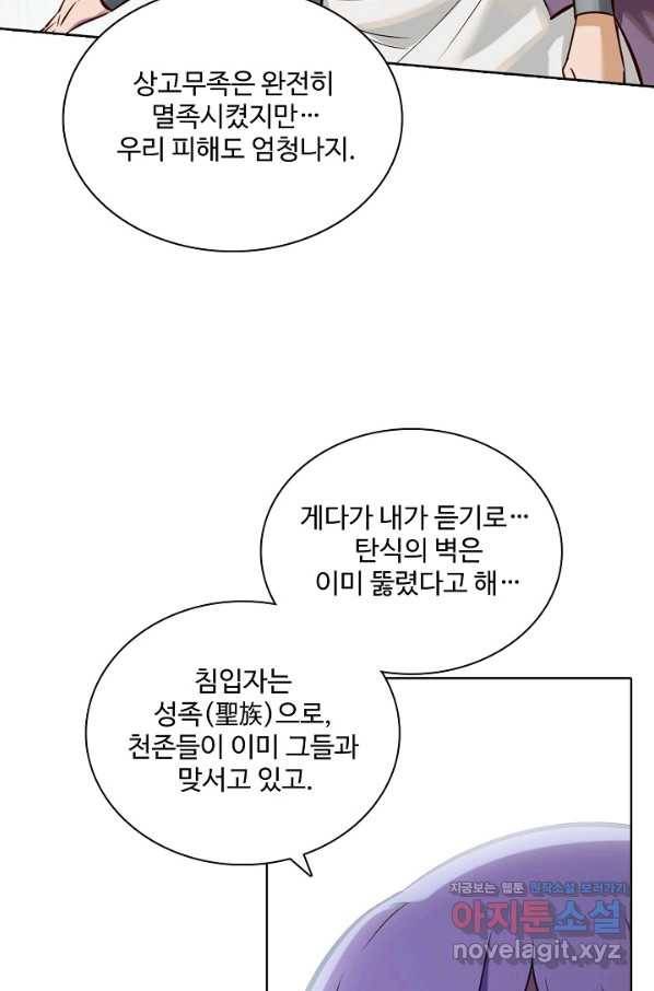 백련성신 738화 77