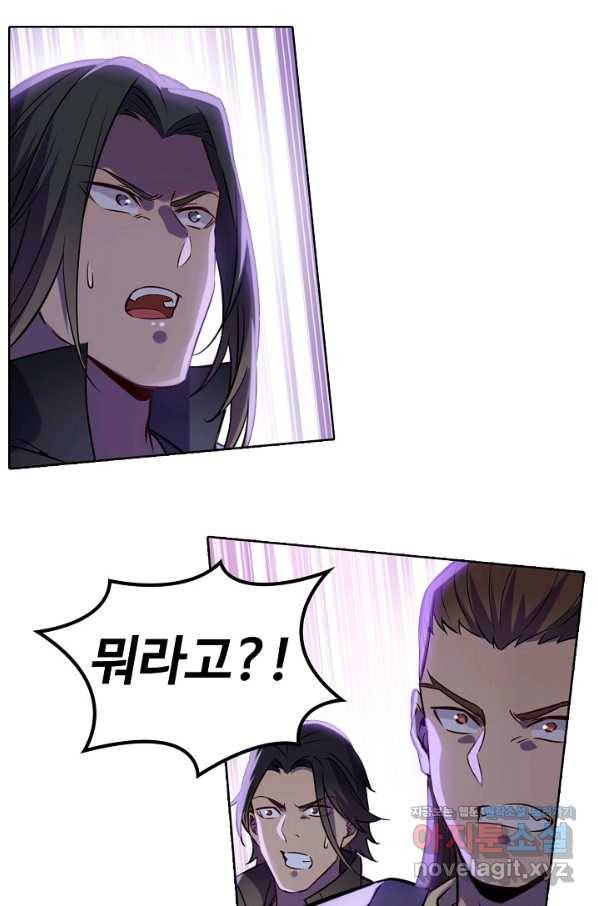 백련성신 738화 79