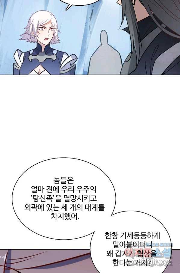 백련성신 738화 86
