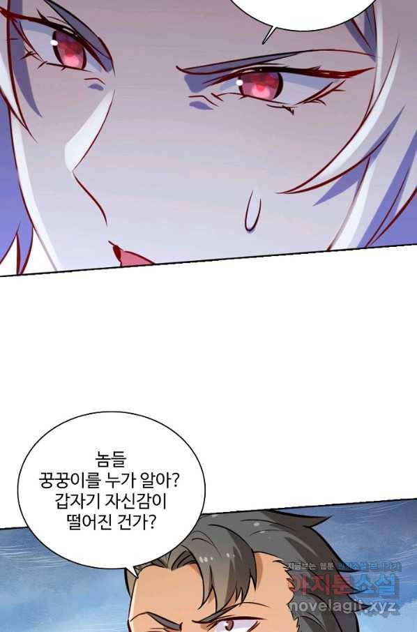 백련성신 738화 87