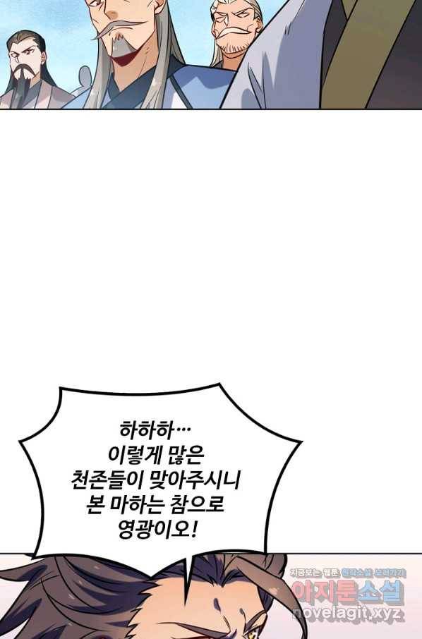 백련성신 738화 93