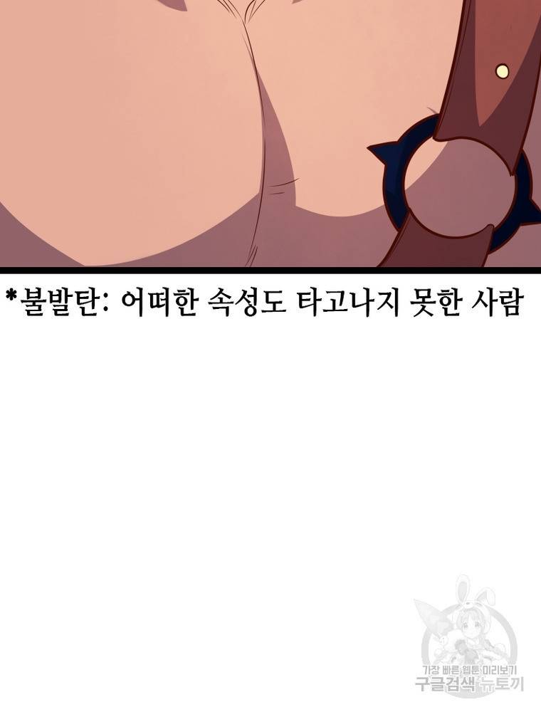 SSS급 영주로 회귀했다 42화 13