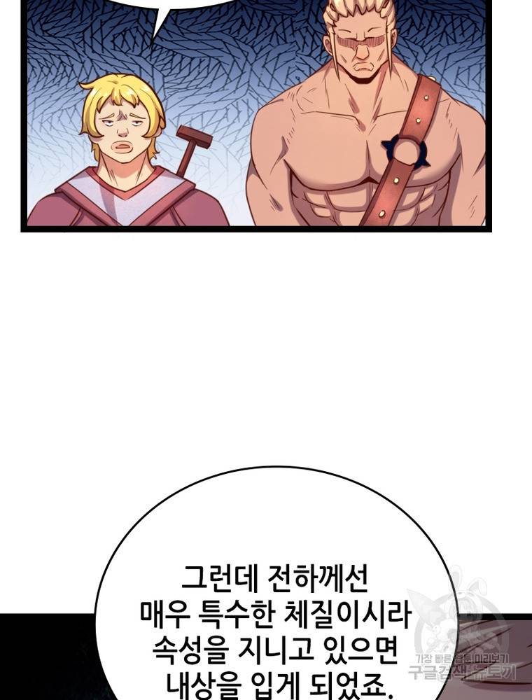 SSS급 영주로 회귀했다 42화 22