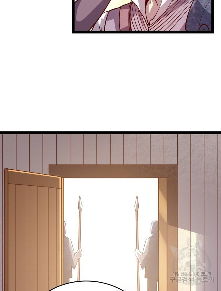 SSS급 영주로 회귀했다 42화 35