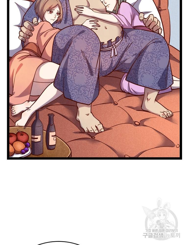 SSS급 영주로 회귀했다 42화 63