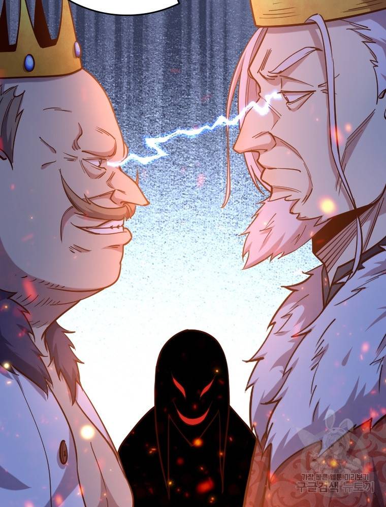 SSS급 영주로 회귀했다 42화 67