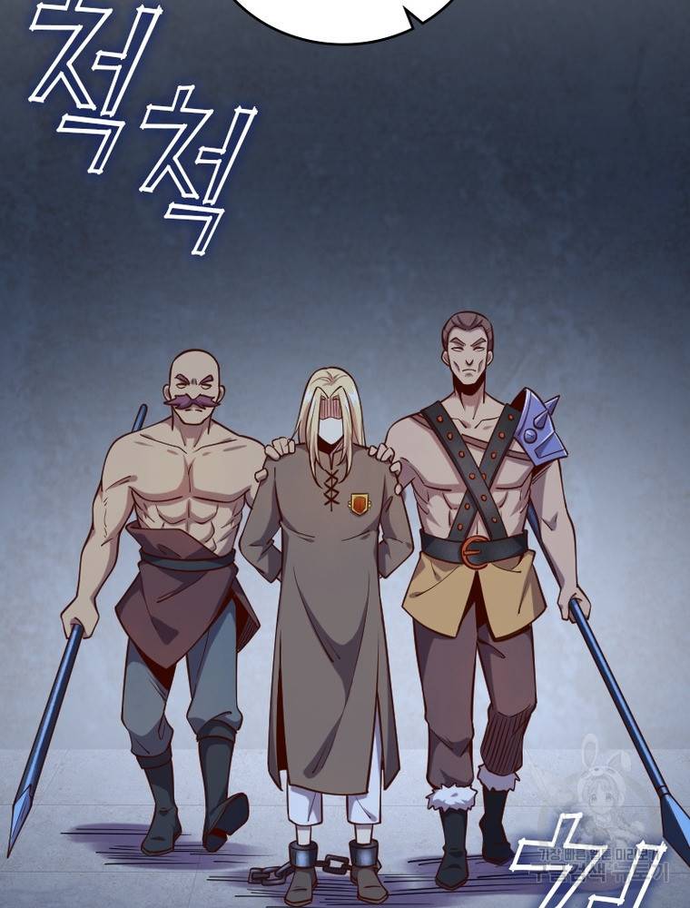 SSS급 영주로 회귀했다 42화 70