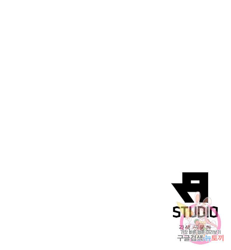 SSS급 영주로 회귀했다 42화 77