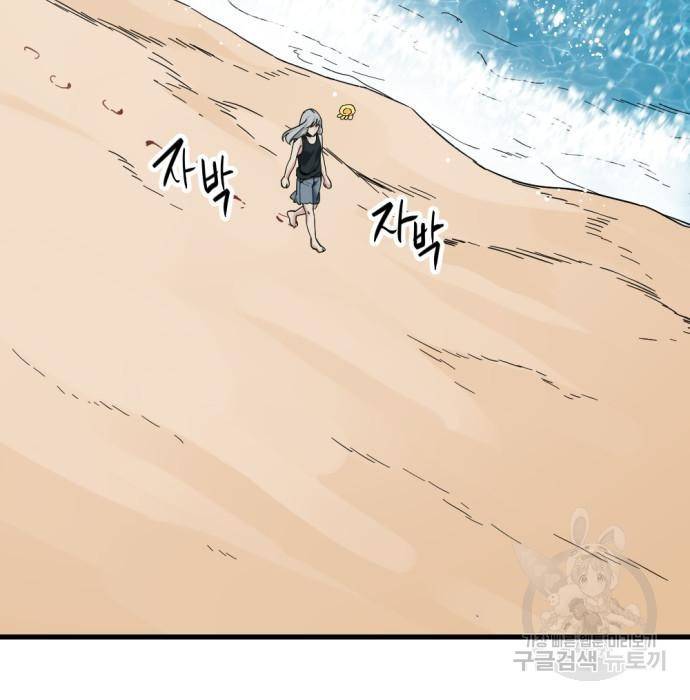 히어로 킬러 84화 2
