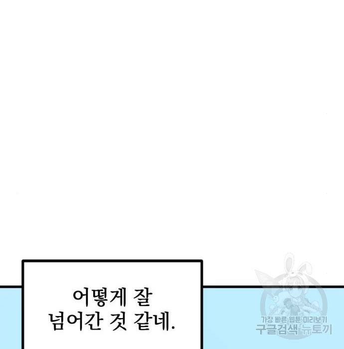 히어로 킬러 84화 3