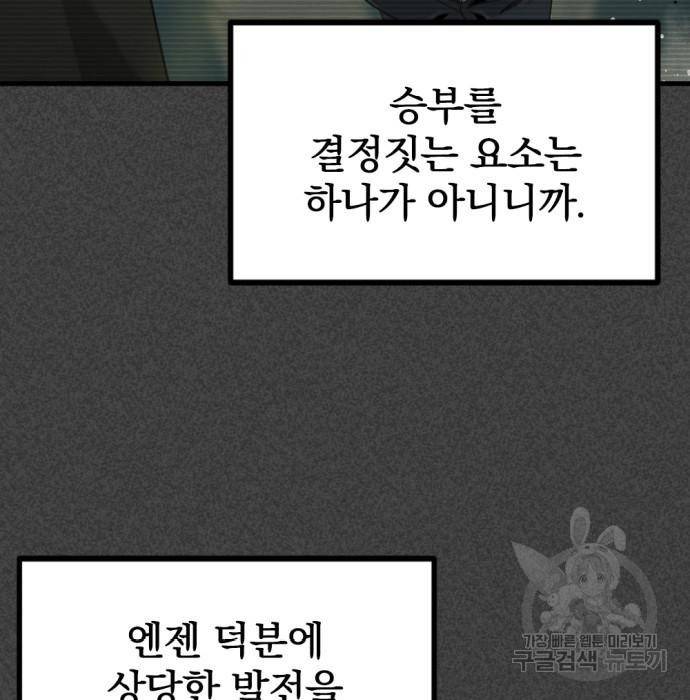 히어로 킬러 84화 10