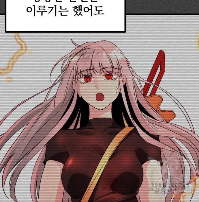히어로 킬러 84화 11