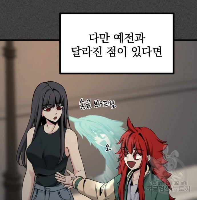히어로 킬러 84화 17