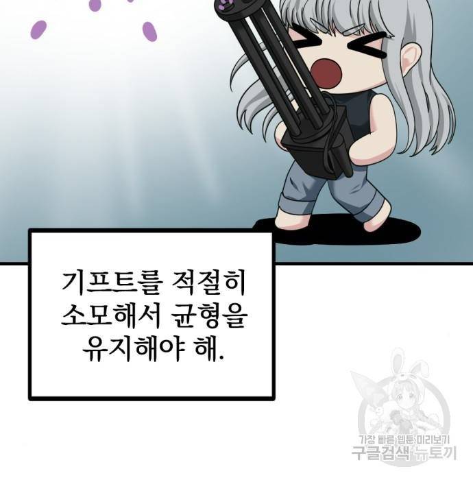 히어로 킬러 84화 20