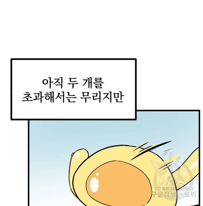 히어로 킬러 84화 29