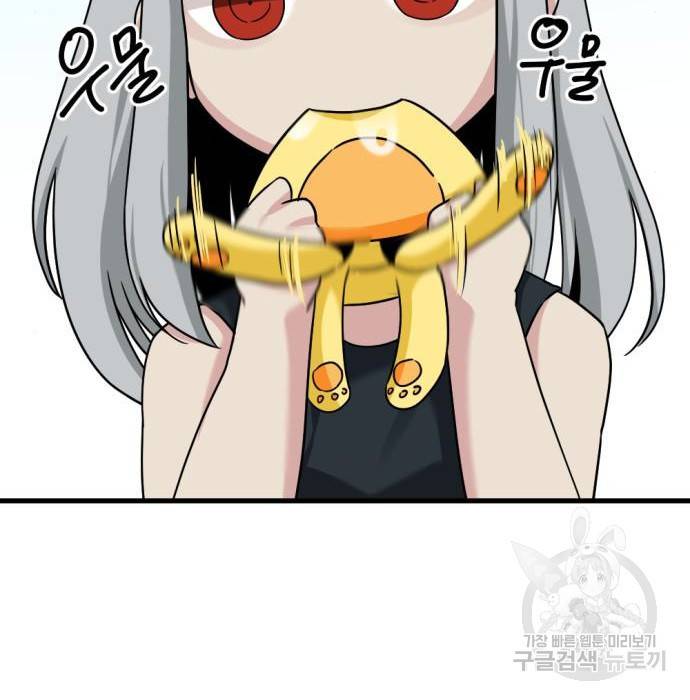 히어로 킬러 84화 34