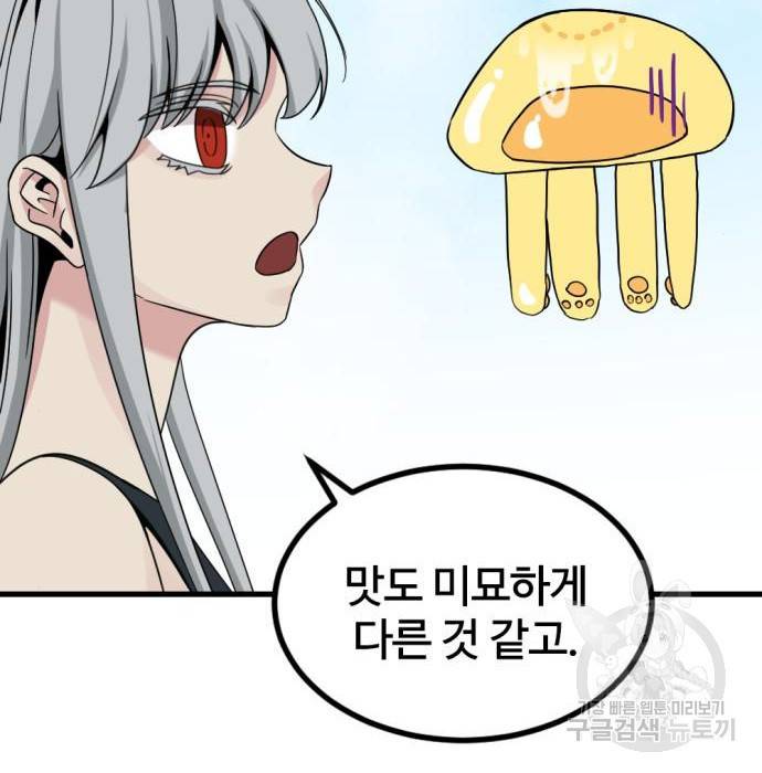 히어로 킬러 84화 36