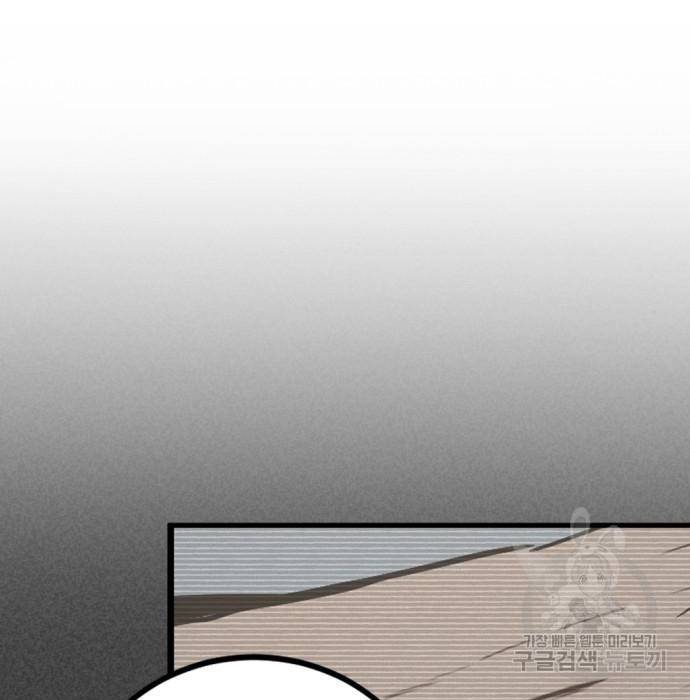 히어로 킬러 84화 37