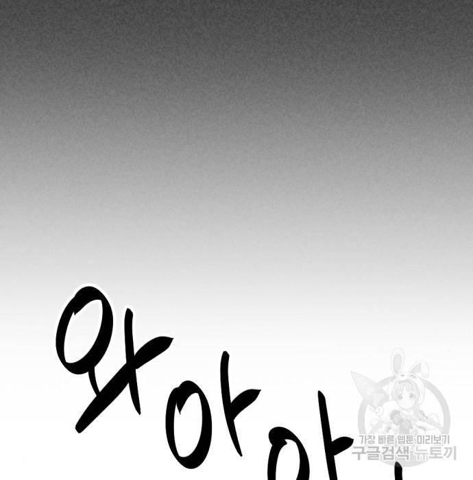 히어로 킬러 84화 39