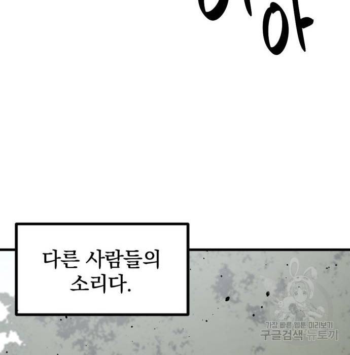 히어로 킬러 84화 40