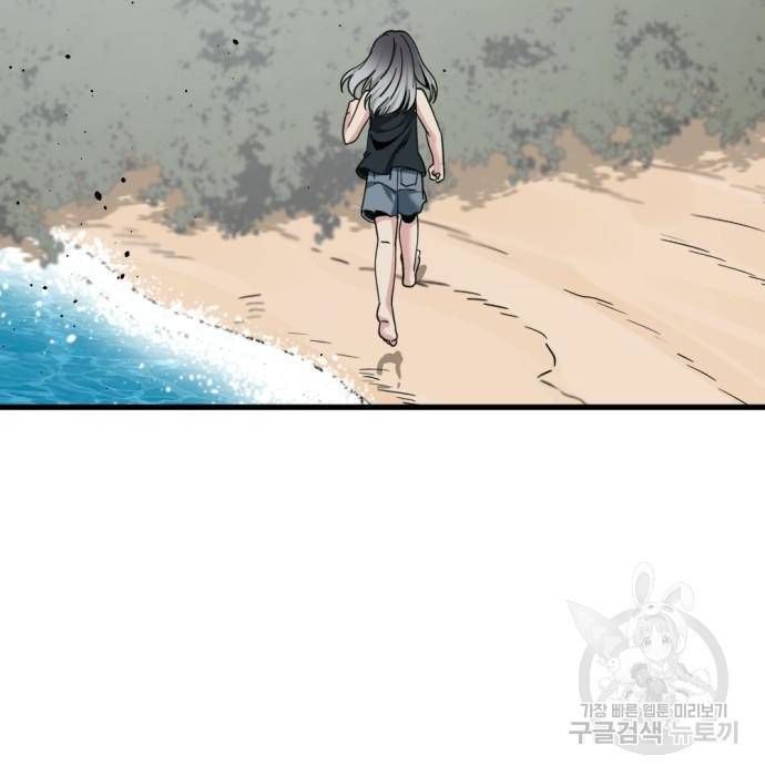 히어로 킬러 84화 41