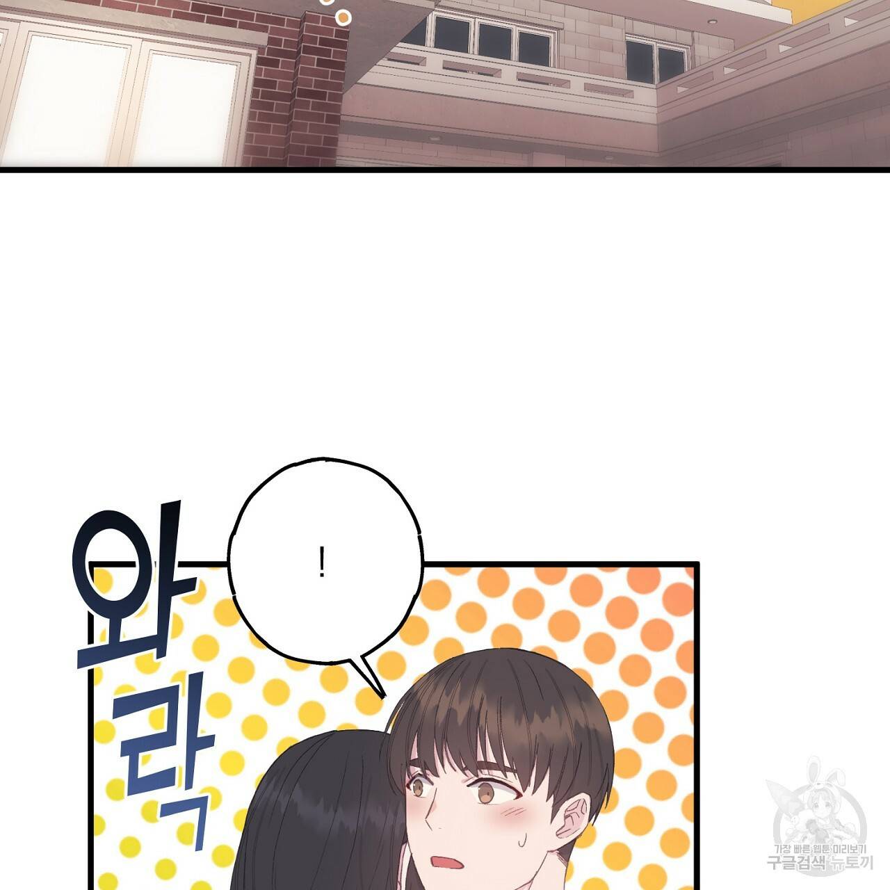 미연시 게임의 엔딩이 다가올 때 2화 4