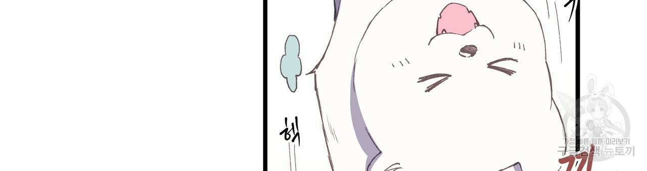 미연시 게임의 엔딩이 다가올 때 2화 6