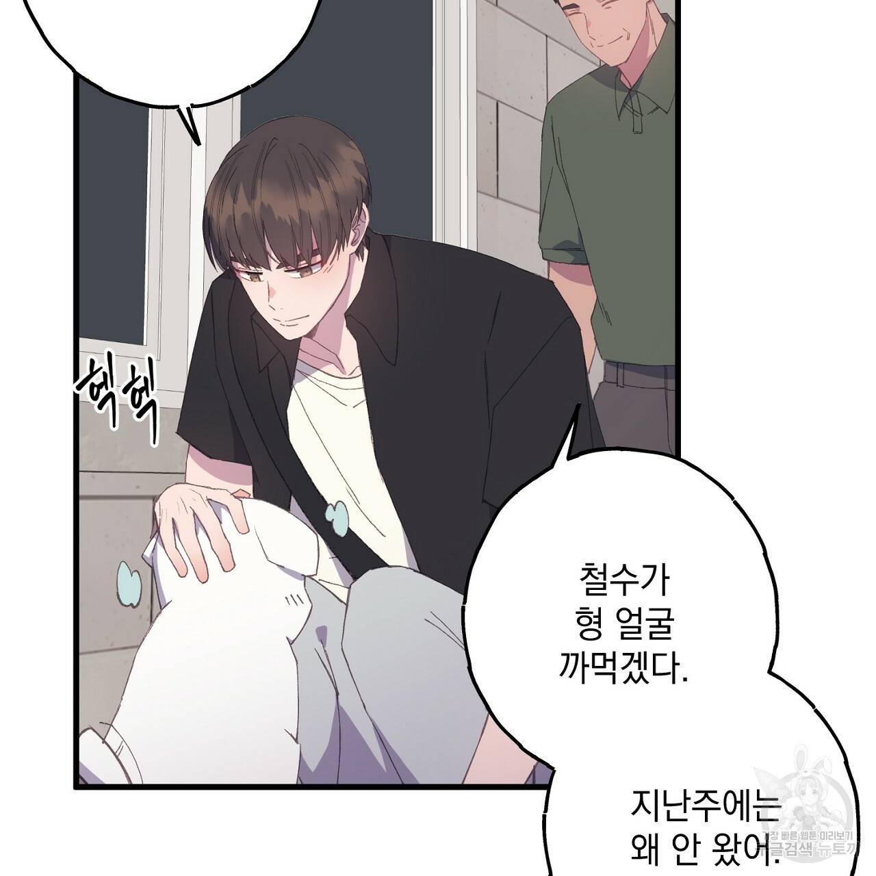 미연시 게임의 엔딩이 다가올 때 2화 8