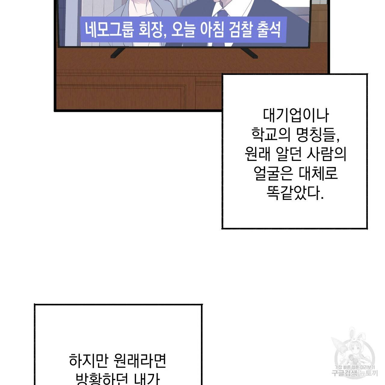 미연시 게임의 엔딩이 다가올 때 2화 16
