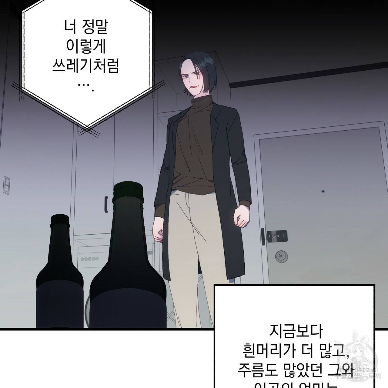 미연시 게임의 엔딩이 다가올 때 2화 23