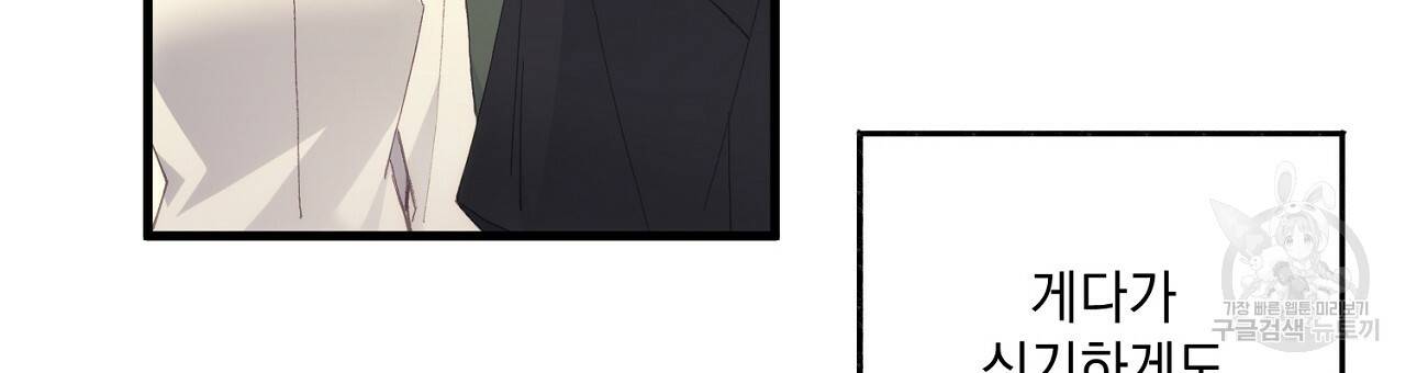 미연시 게임의 엔딩이 다가올 때 2화 27