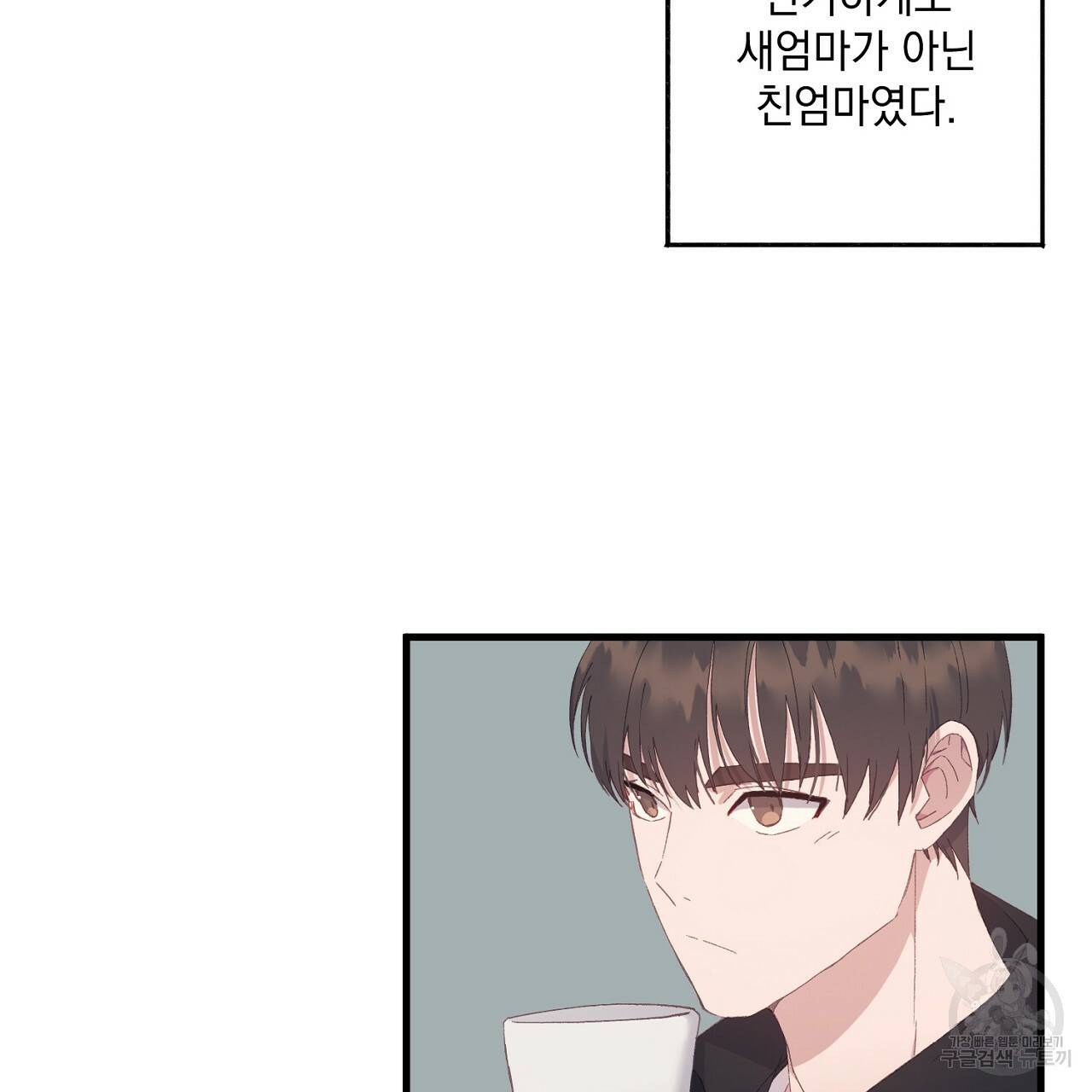 미연시 게임의 엔딩이 다가올 때 2화 28
