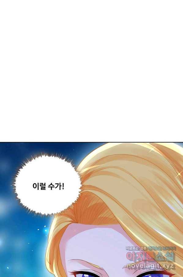 악역이지만 돈은 제일 많아 70화 4