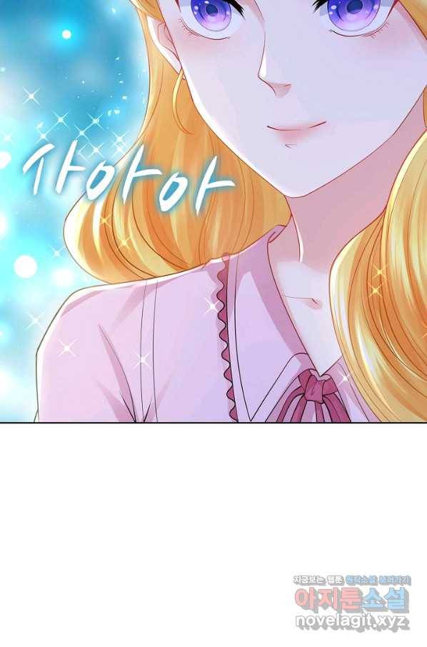 악역이지만 돈은 제일 많아 70화 5