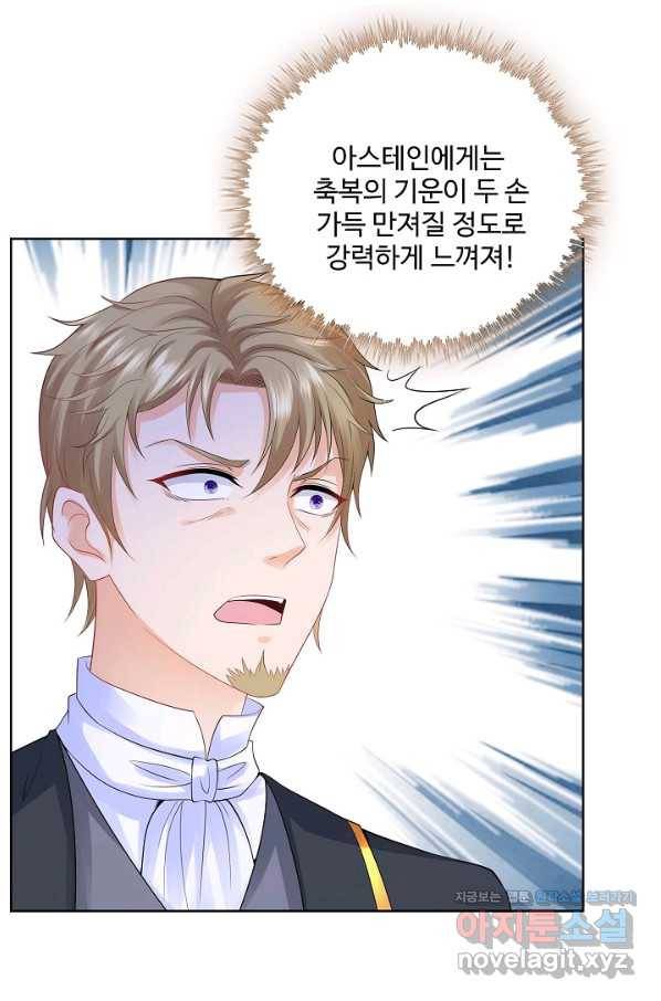 악역이지만 돈은 제일 많아 70화 6
