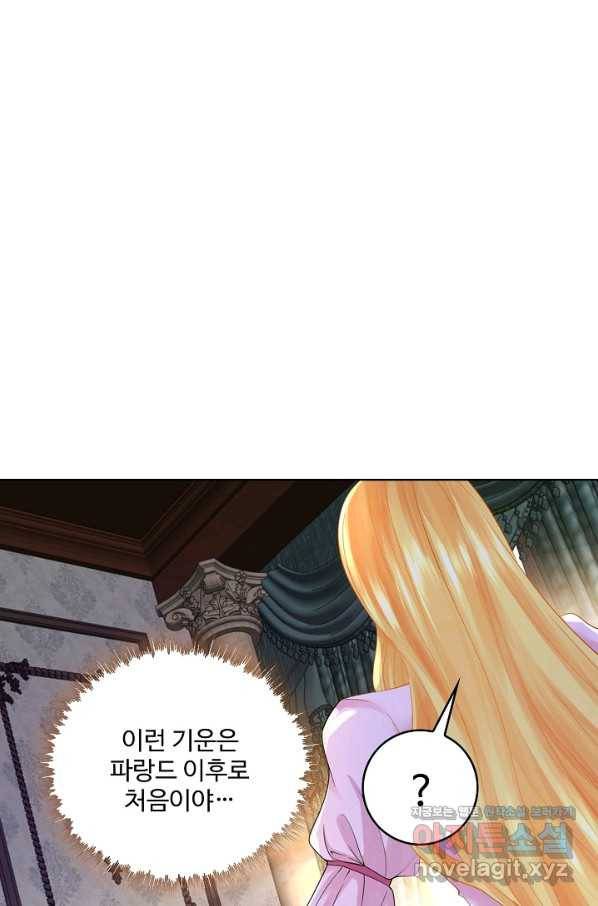 악역이지만 돈은 제일 많아 70화 7