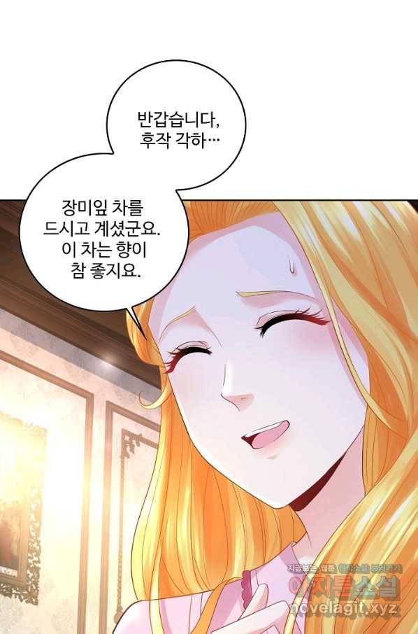악역이지만 돈은 제일 많아 70화 9
