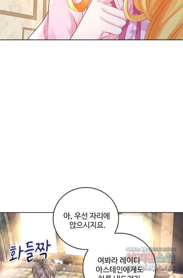 악역이지만 돈은 제일 많아 70화 10